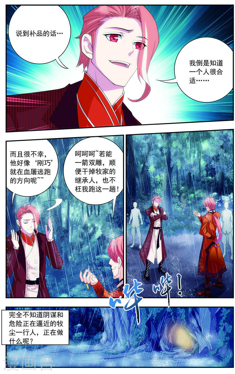 第47话 第二道死印-大主宰-漫画岛（第5张）